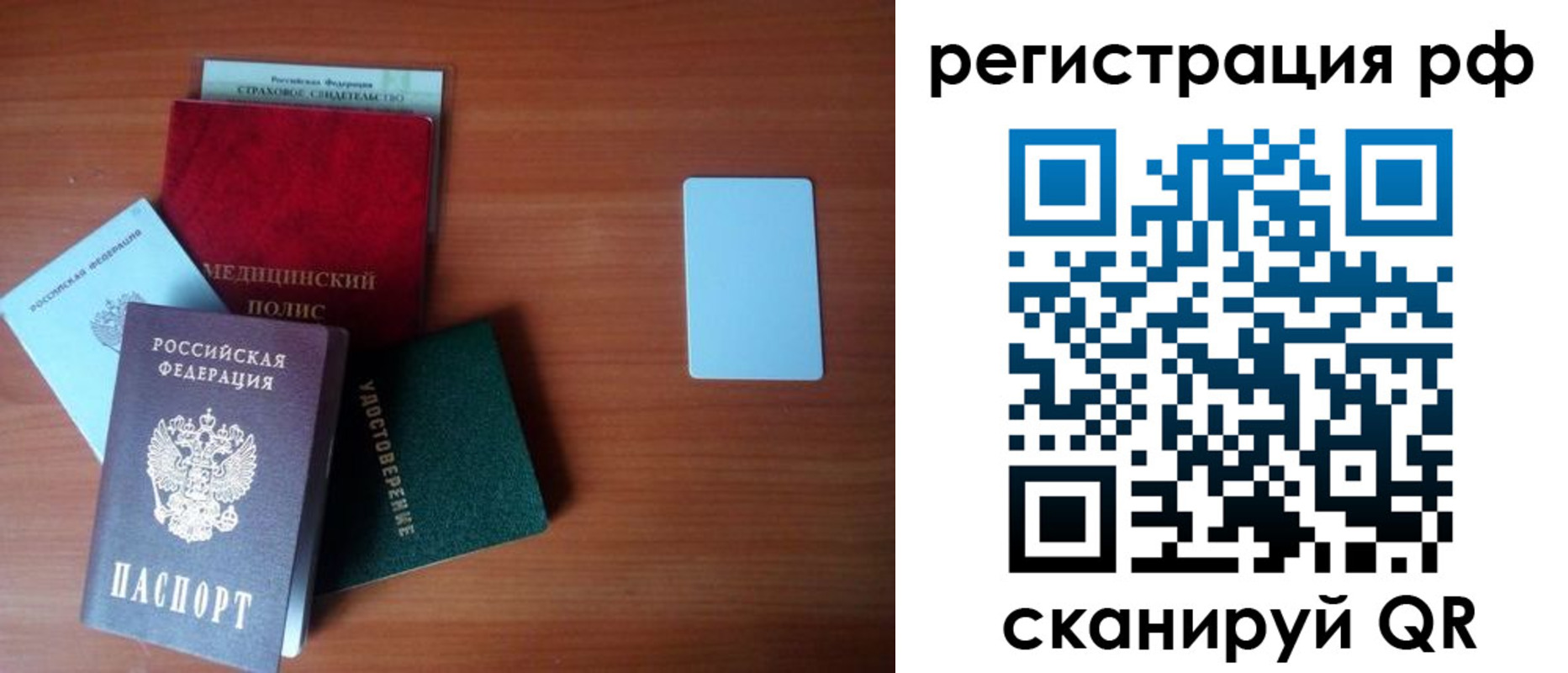 регистрация в Кубинке