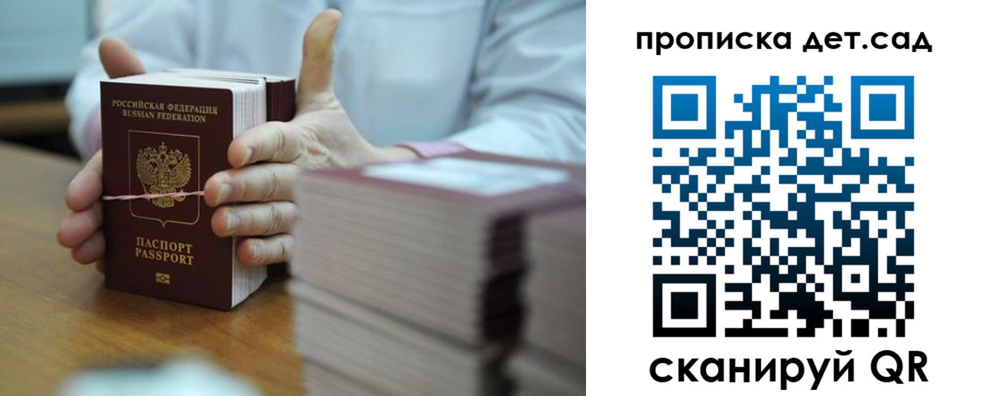 прописка для кредита в Кубинке