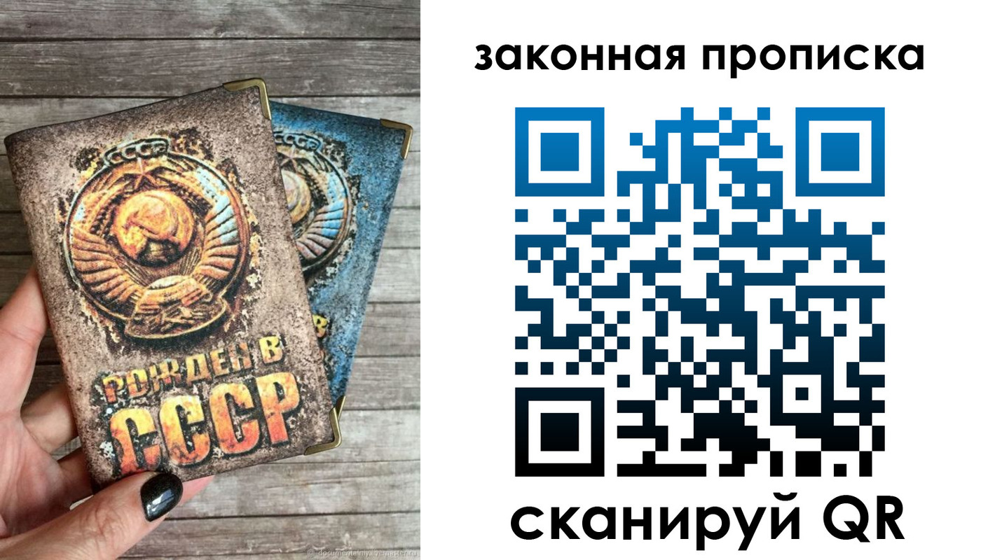 временная прописка в Кубинке
